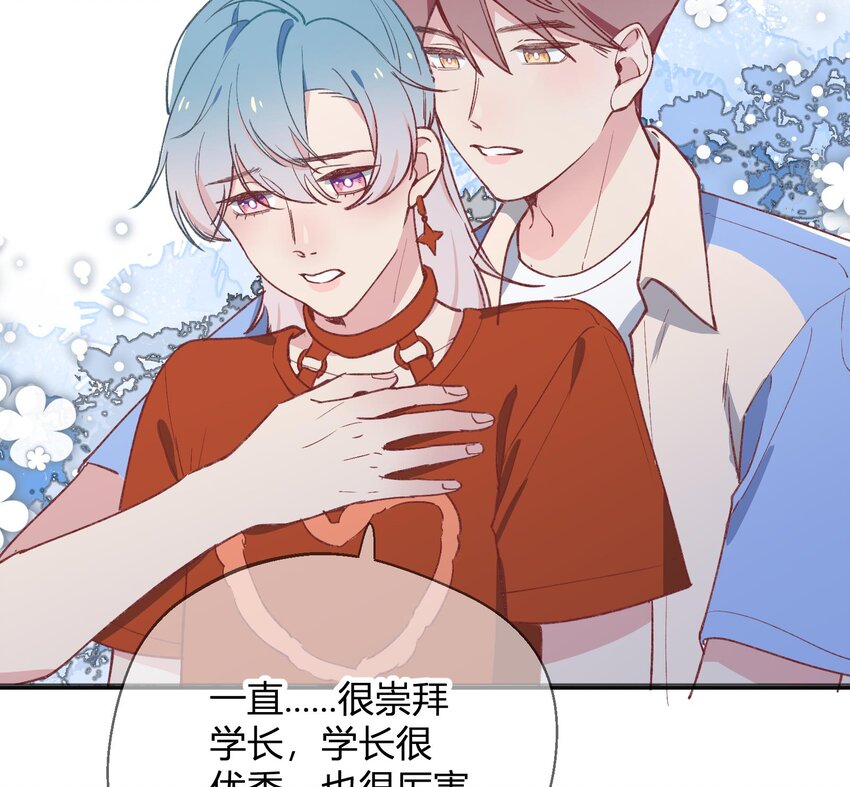 25 第23话  告白？52