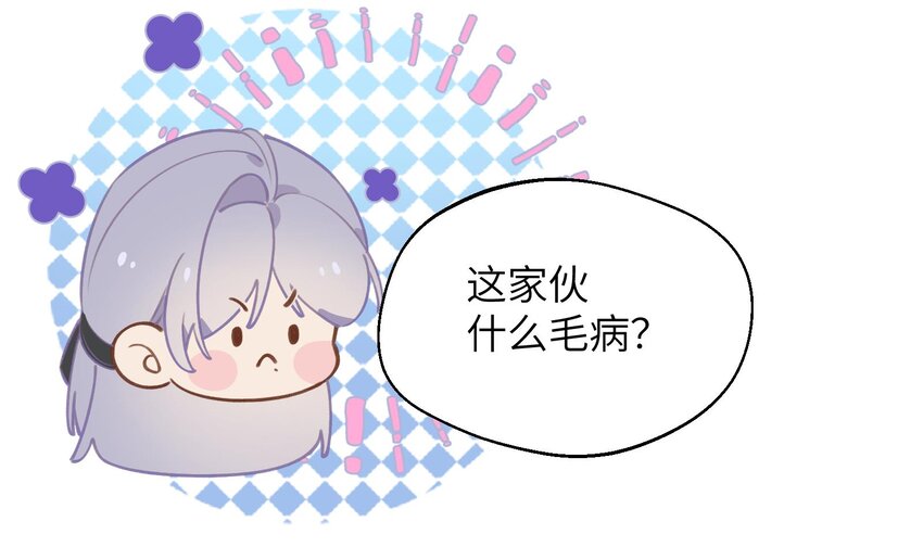 37 第34话  得罪了“女神”76