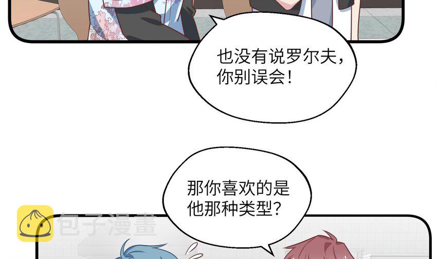 31 第29话  吃醋？不吃醋？47