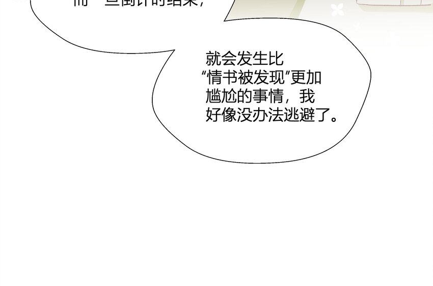 8 第7话  抱我38