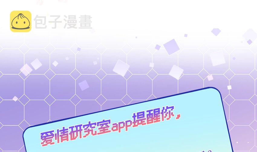 3 第2话  突如其来的吻7