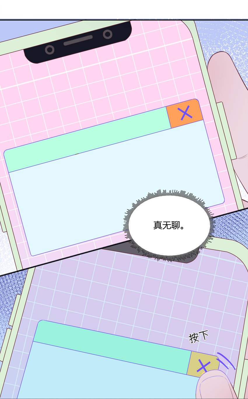 3 第2话  突如其来的吻23