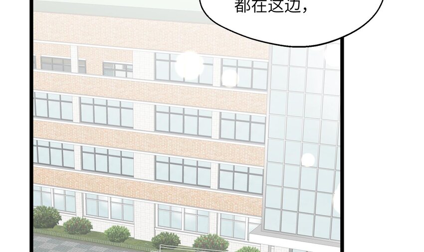 33 第31话  他醋了他醋了！33