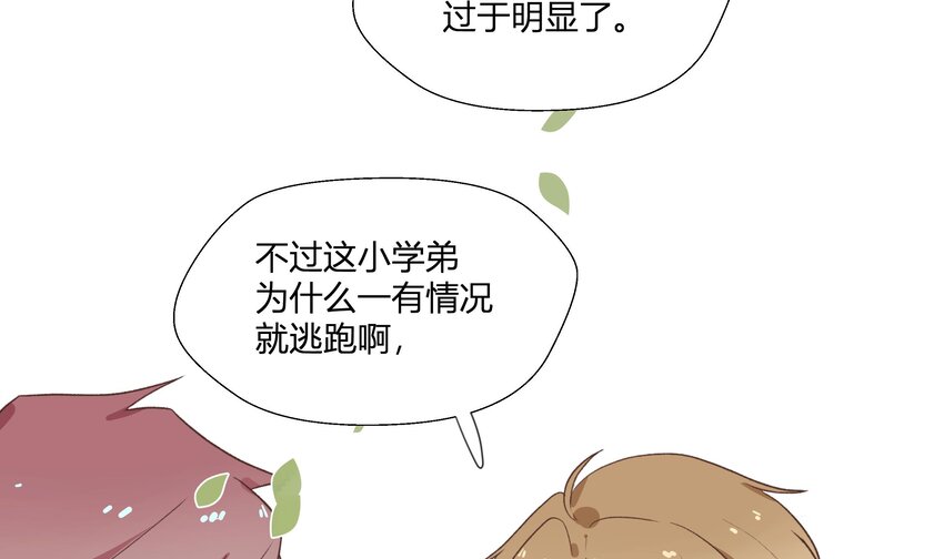 12 第11话  我家小朋友40