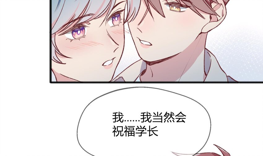 25 第23话  告白？55