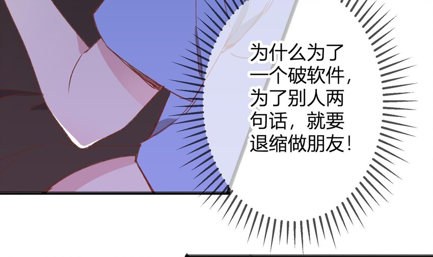25 第23话  告白？24