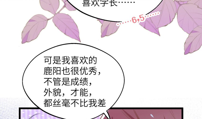 42 第39话  表白啦52