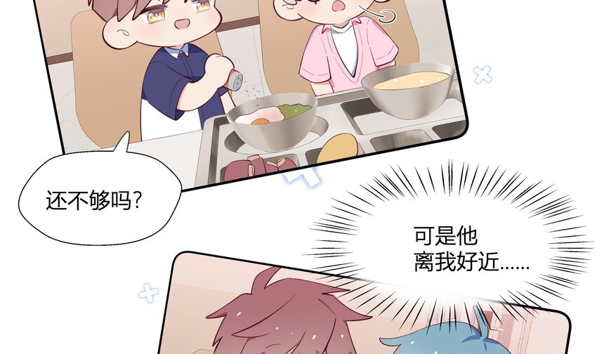 7 第6话  弟媳？46