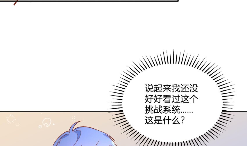 16 第14话  心动对象9