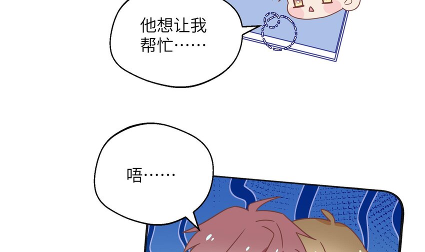 33 第31话  他醋了他醋了！19