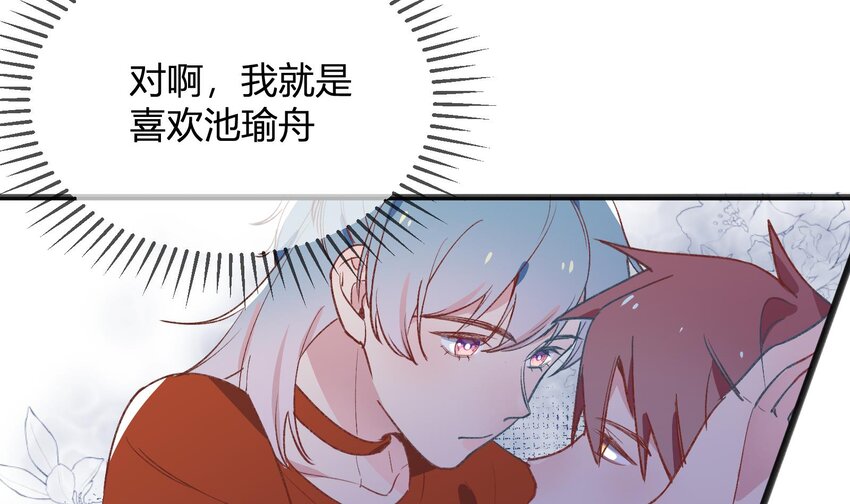 25 第23话  告白？22