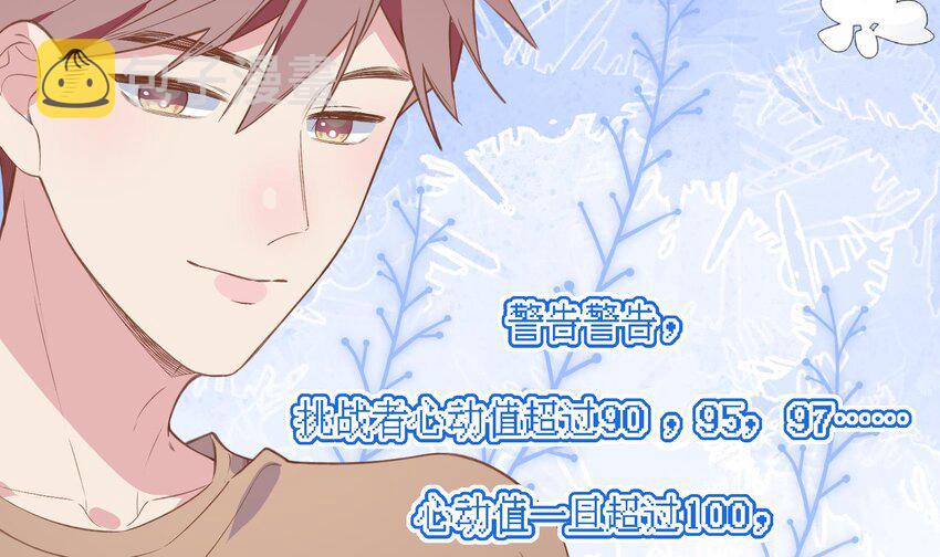 40 第37话  大声密谋？12