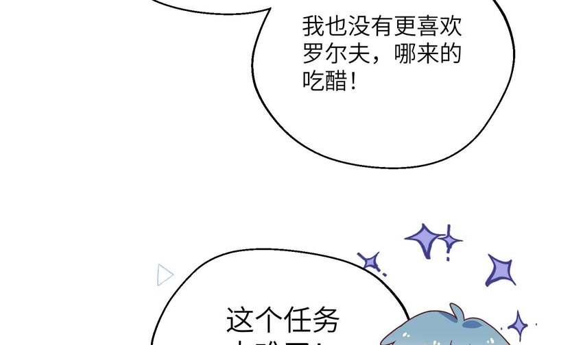 31 第29话  吃醋？不吃醋？52
