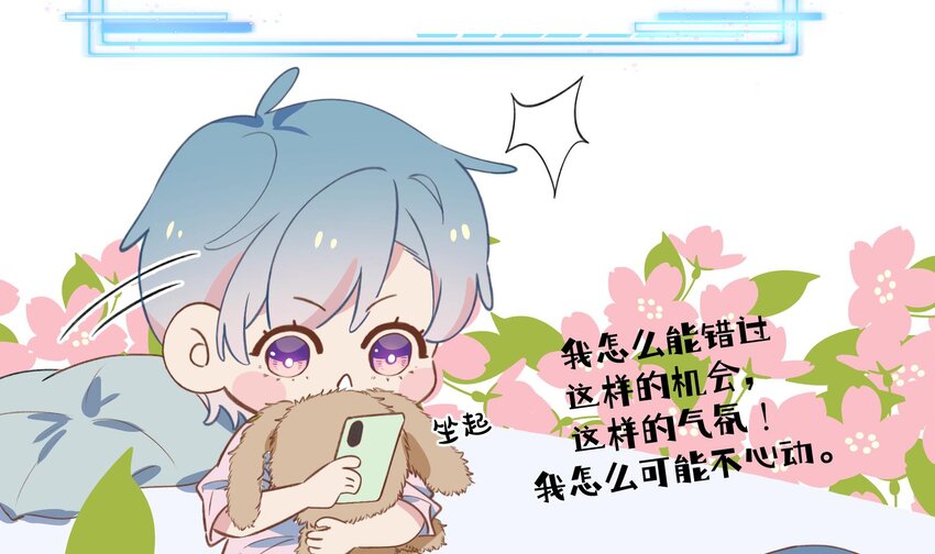 40 第37话  大声密谋？7