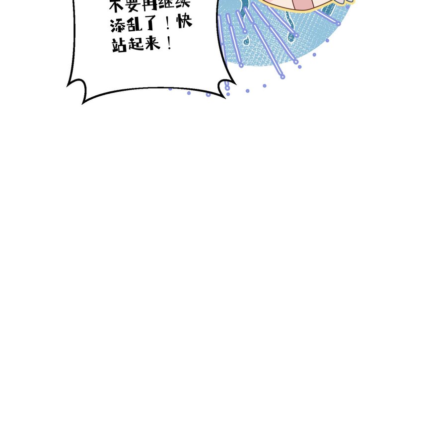 31 第29话  吃醋？不吃醋？44