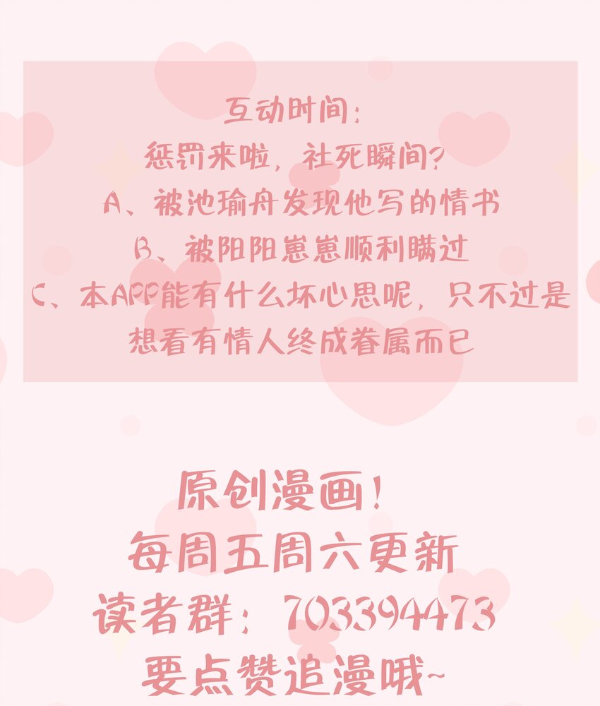 5 第4话 小小惩罚53