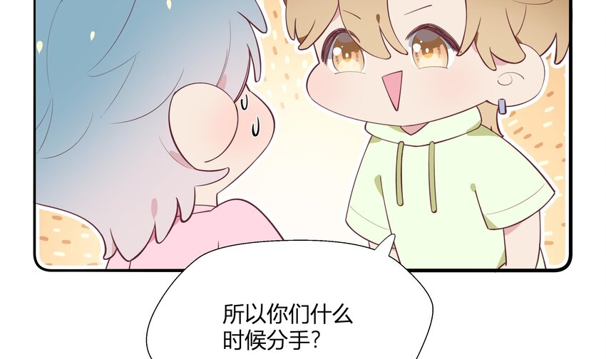 7 第6话  弟媳？31