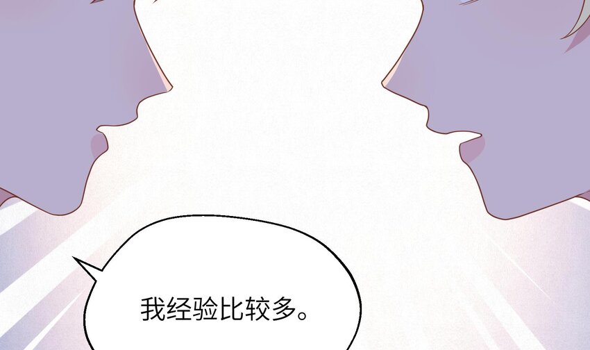 34 第32话  谁是谁的情敌？9