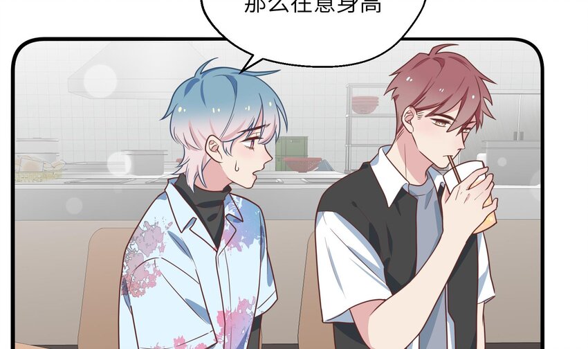 31 第29话  吃醋？不吃醋？46