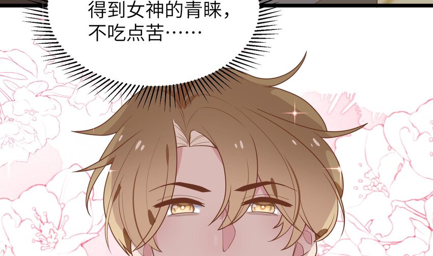 35 第33话  学长的咖啡get！9