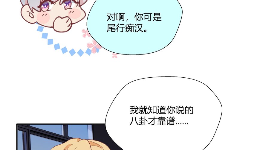 21 第19话  哈？男的？33