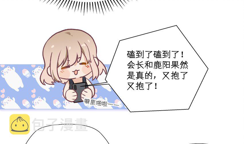 20 第18话  据说是女友？10