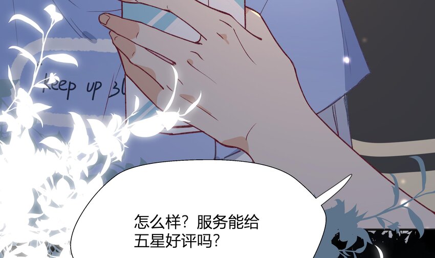 14 第12话  也不是不可以24