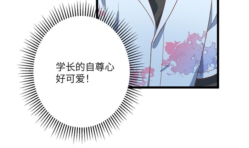 31 第29话  吃醋？不吃醋？40