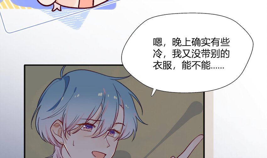 15 第13话  这样就不冷了27
