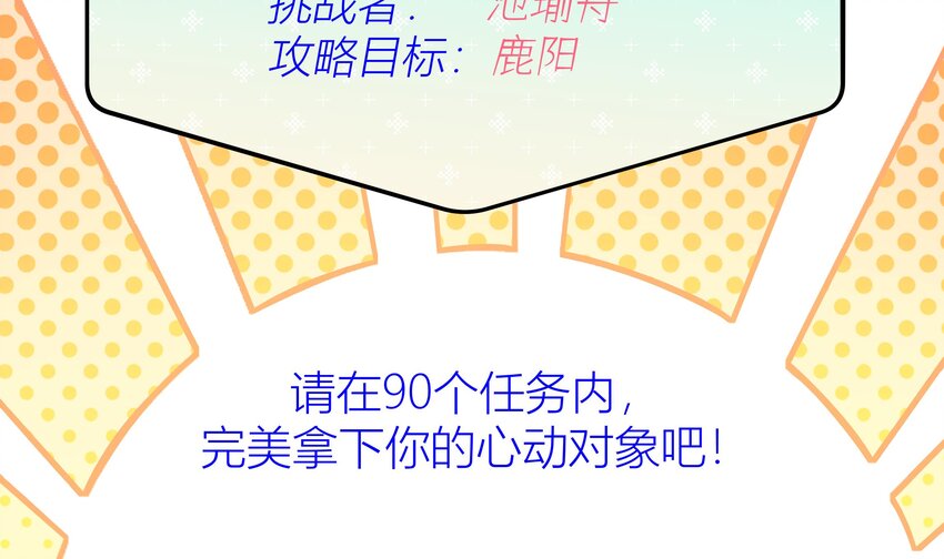 16 第14话  心动对象62