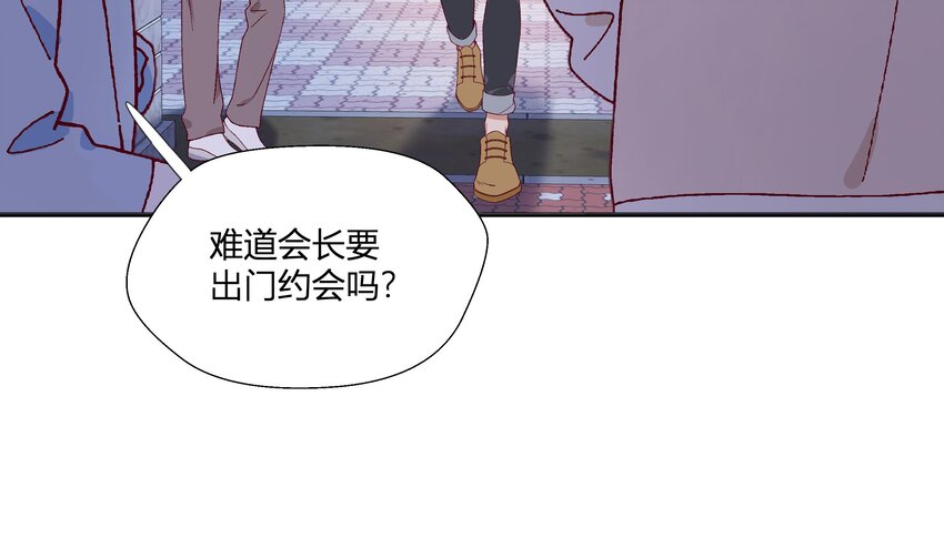 3 第2话  突如其来的吻46