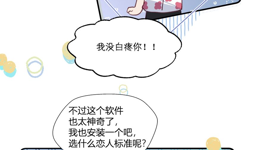 18 第16话  怎么会这样？26