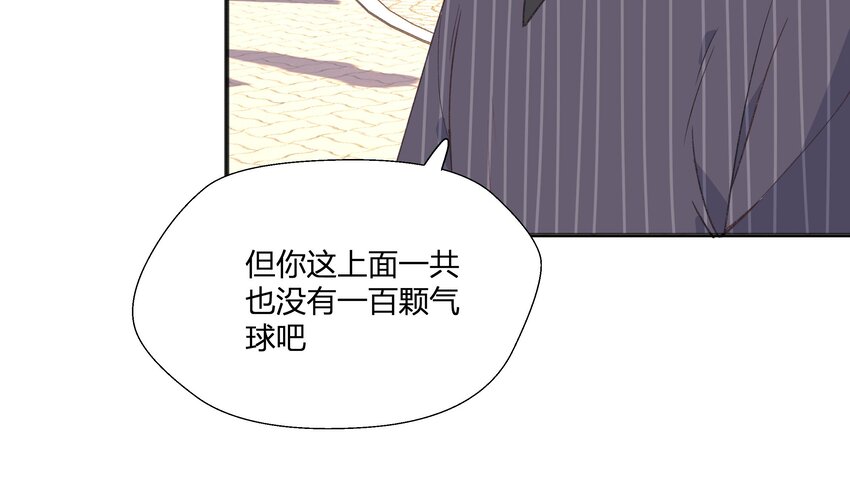 23 第21话  嘘！60