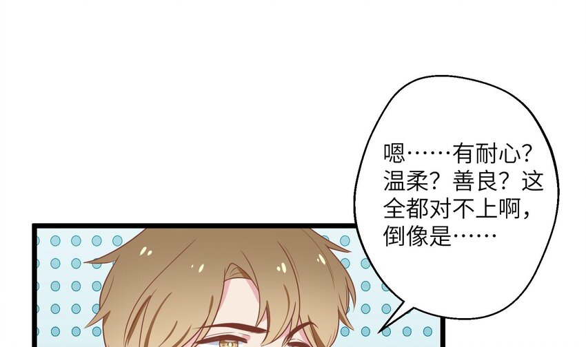 31 第29话  吃醋？不吃醋？29