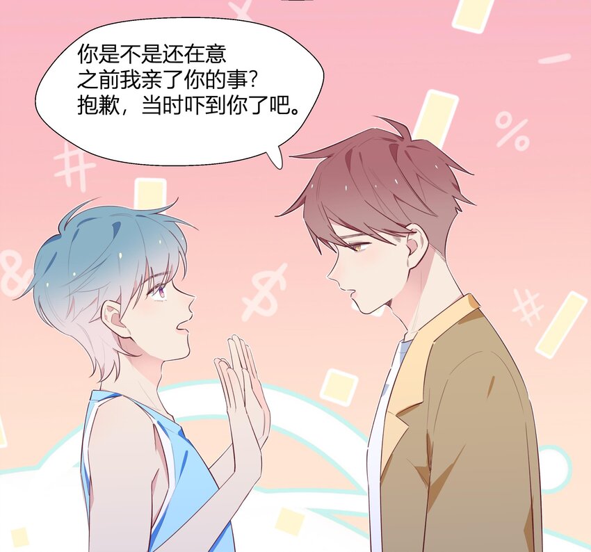 9 第8话  10秒的拥抱45