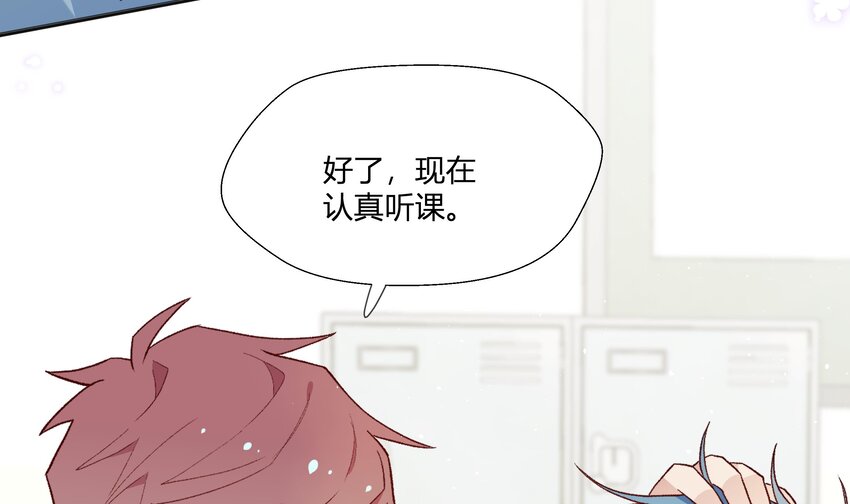 8 第7话  抱我70