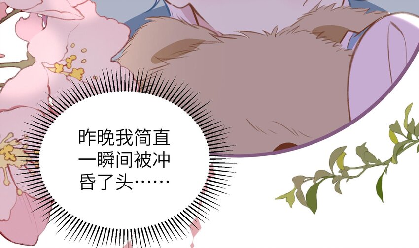 42 第39话  表白啦20