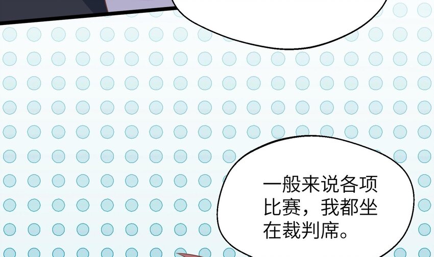 34 第32话  谁是谁的情敌？61