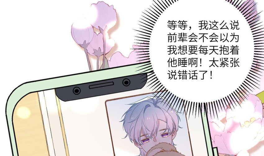 39 第36话  很重要的人是谁46