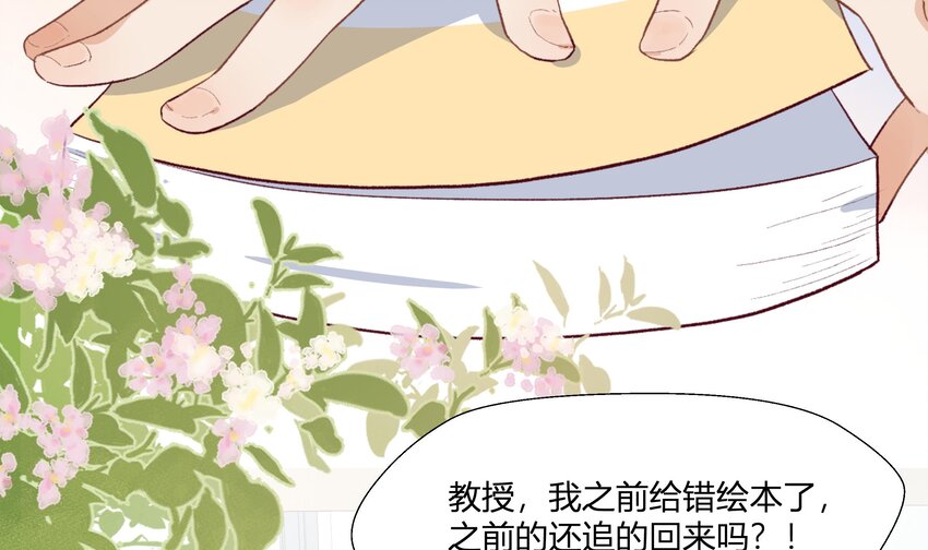 10 第9话 终于找到你了！27