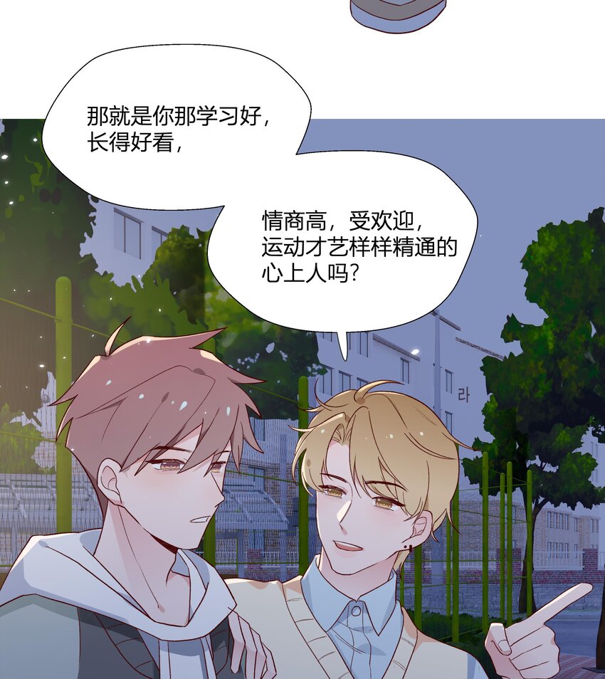 4 第3话  又一个吻54