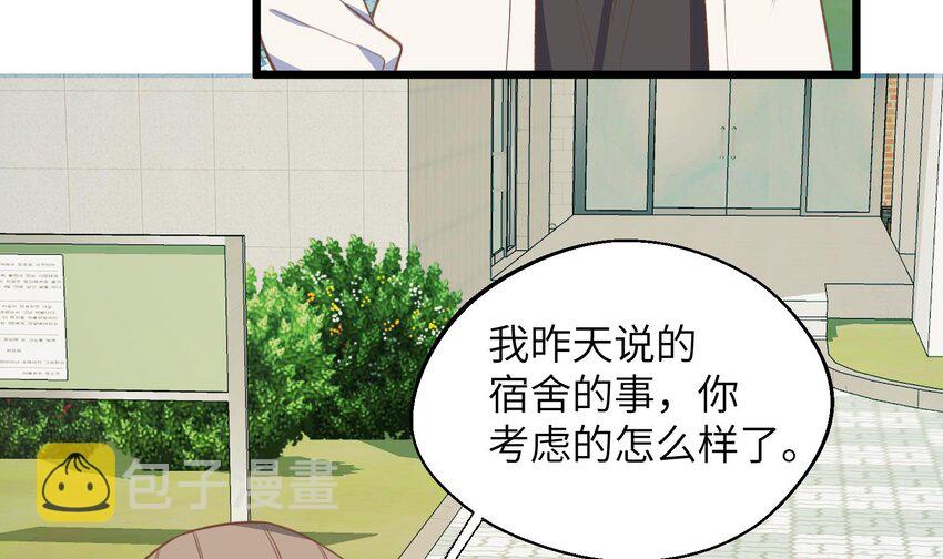 41 第38话  同居啦17