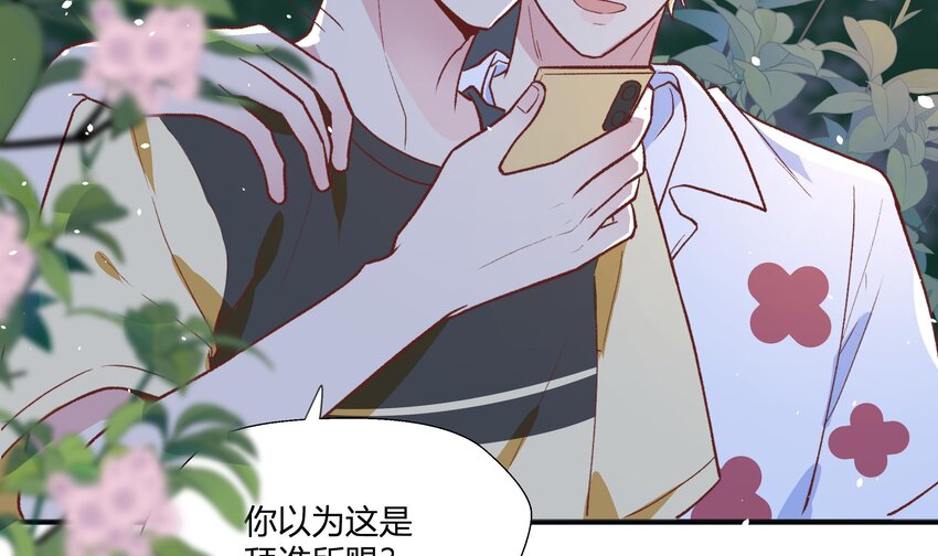 16 第14话  心动对象36