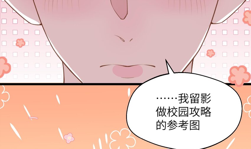 37 第34话  得罪了“女神”20