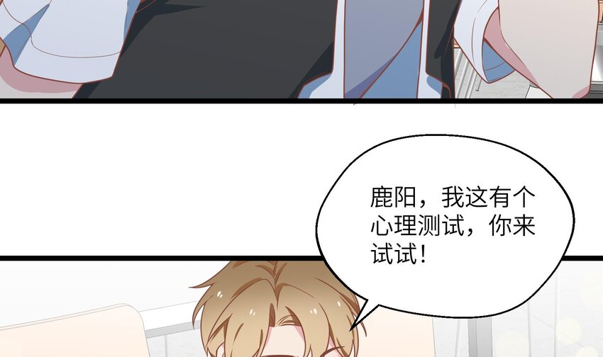 31 第29话  吃醋？不吃醋？12