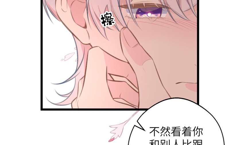 42 第39话  表白啦67