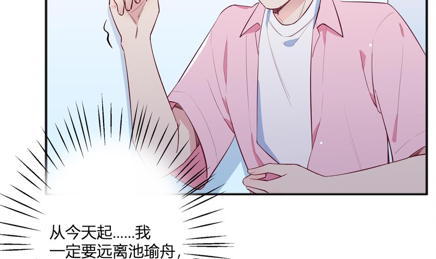 7 第6话  弟媳？54