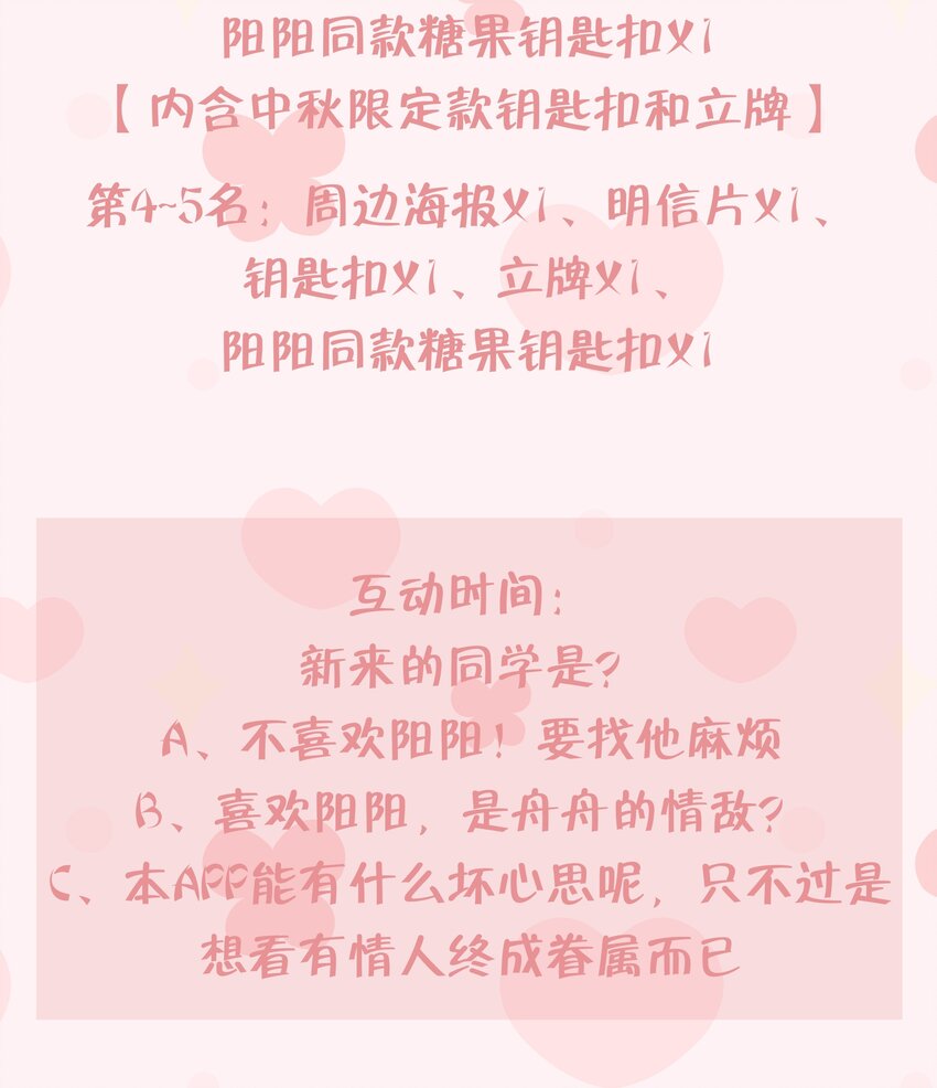 24 第22话  这个气氛？71