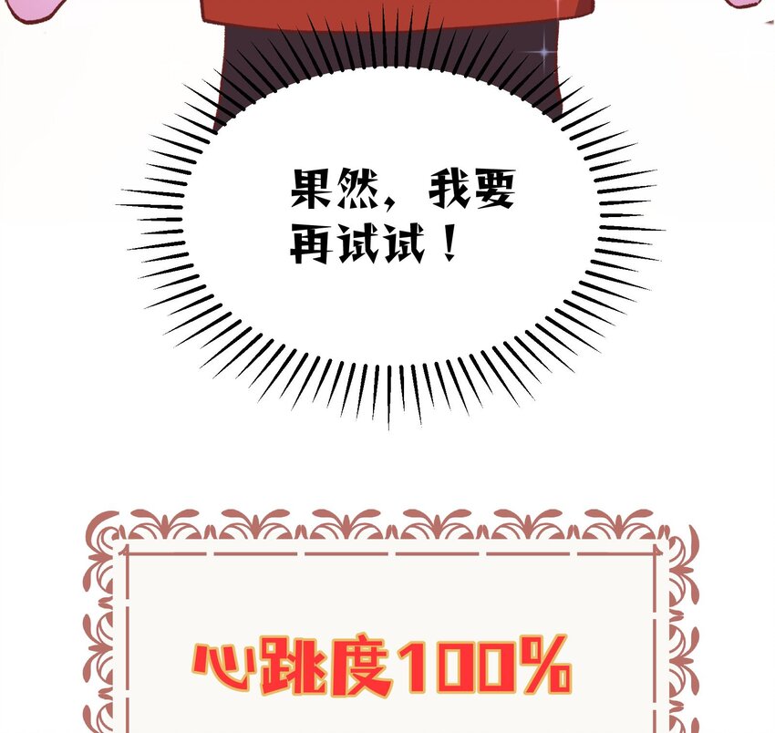 26 第24话  任务失败19