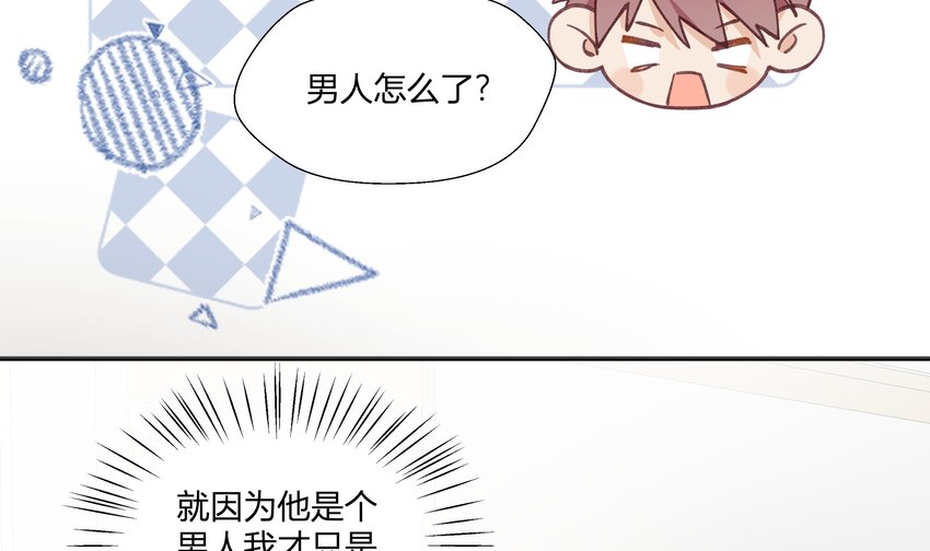17 第15话  心动债务人9